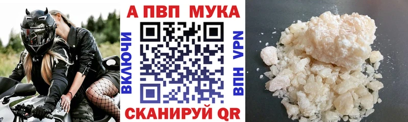 A-PVP мука  Топки 