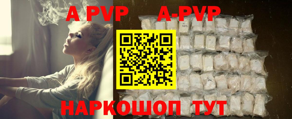A PVP мука Топки