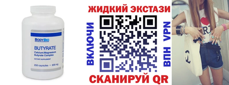 БУТИРАТ буратино  закладки  сайты даркнета клад  Топки 