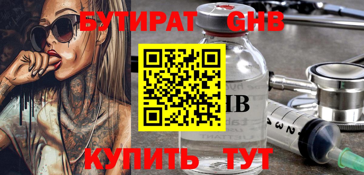 Бутират буратино  Бутират  Топки  Вход с VPN 