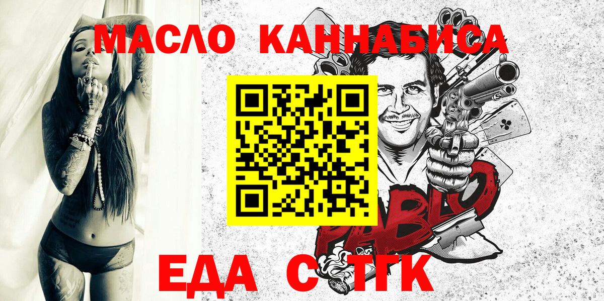 Cannafood марихуана  Вход с VPN  Топки 
