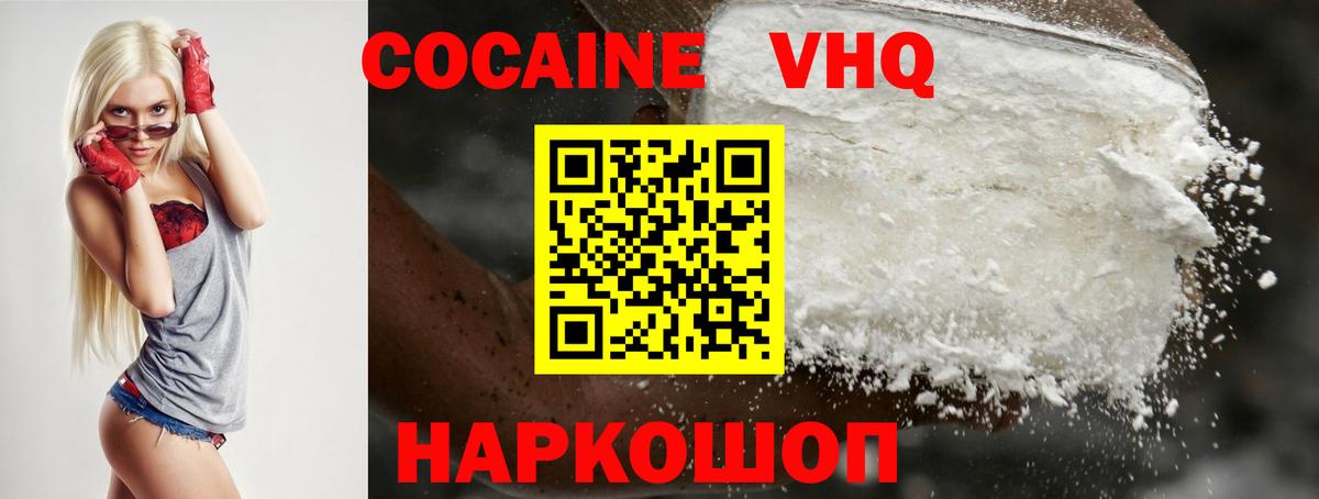 КОКАИН  Вход с VPN  МЕФ   A-PVP СОЛЬ кристаллы  АМФ   ГАШ  Топки  Канабис 