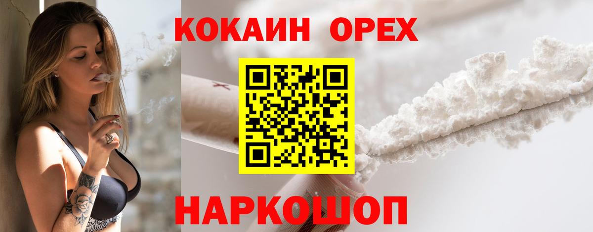 КОКАИН Перу  наркотики  COCAIN Колумбийский  Топки  Вход с VPN 