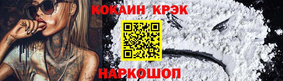 COCAIN VHQ Топки