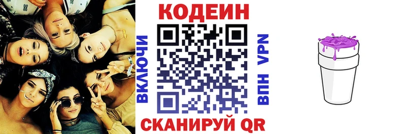 Кодеин Purple Drank  Топки 