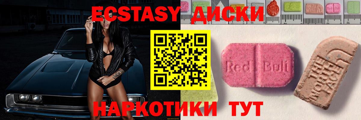 ЭКСТАЗИ XTC  ЭКСТАЗИ  наркотики  Топки  Вход с VPN  Экстази диски 
