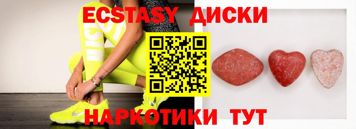 Экстази MDMA Топки