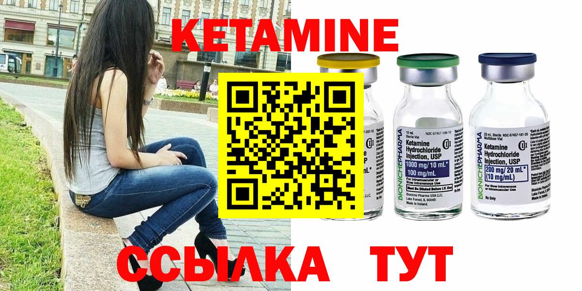 Топки  Кетамин ketamine  Кетамин VHQ  Вход с VPN 