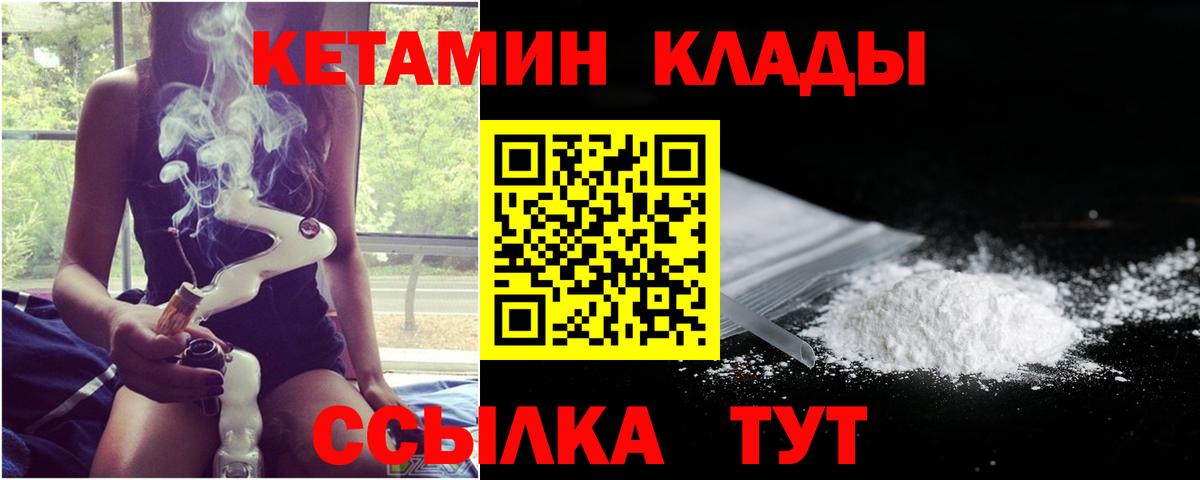 КЕТАМИН VHQ Топки