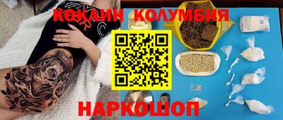кокаин Кингисепп