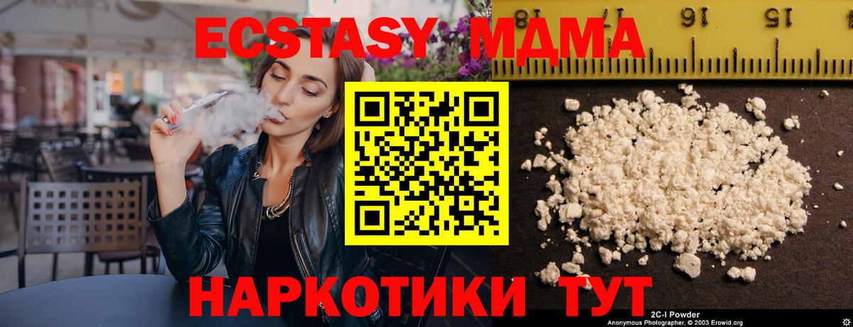 МДМА crystal  Вход с VPN  Топки  MDMA Molly 