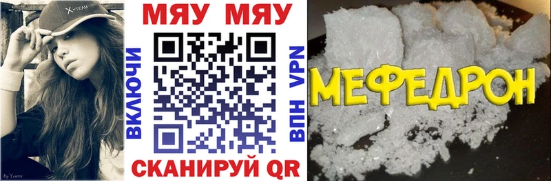 МЕФ кристаллы  Топки 