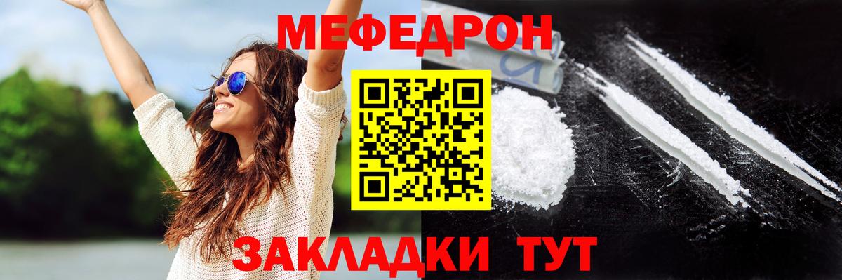 Мефедрон 4 MMC  Вход с VPN  МЯУ-МЯУ  Меф  Топки  Меф 4 MMC 