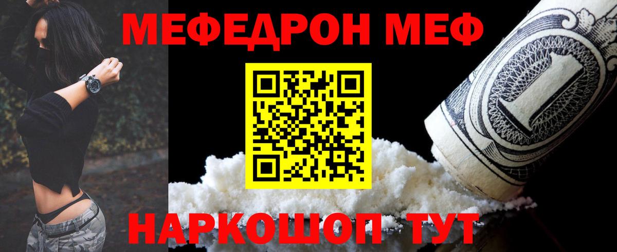 Меф мяу мяу  Топки