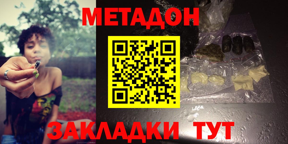 Метадон мёд Топки