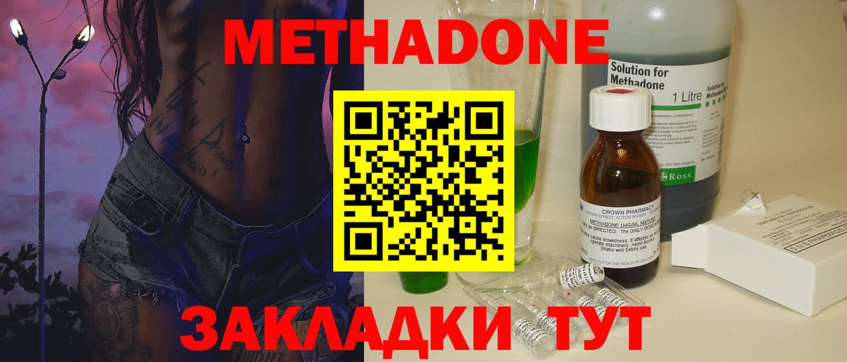 МЕТАДОН VHQ  гидра ONION  МЕТАДОН methadone  Топки  Вход с VPN 