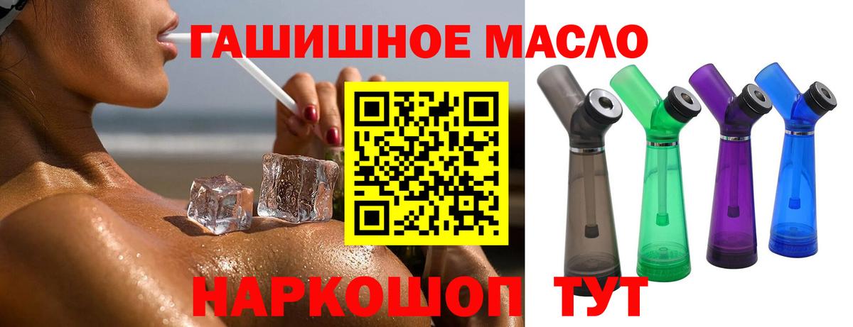 ТГК гашишное масло Топки